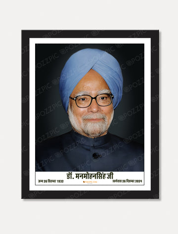 Manmohan Singh photo frame