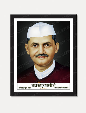 Lal bahadur shastri photo frame