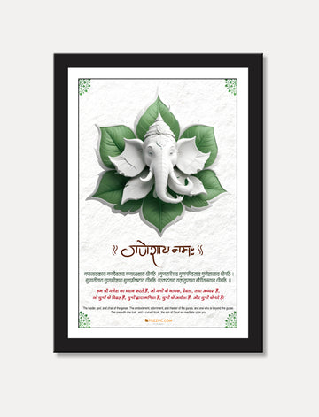 Ganesh ji photo with saskrit shlok for home and office decore black framed