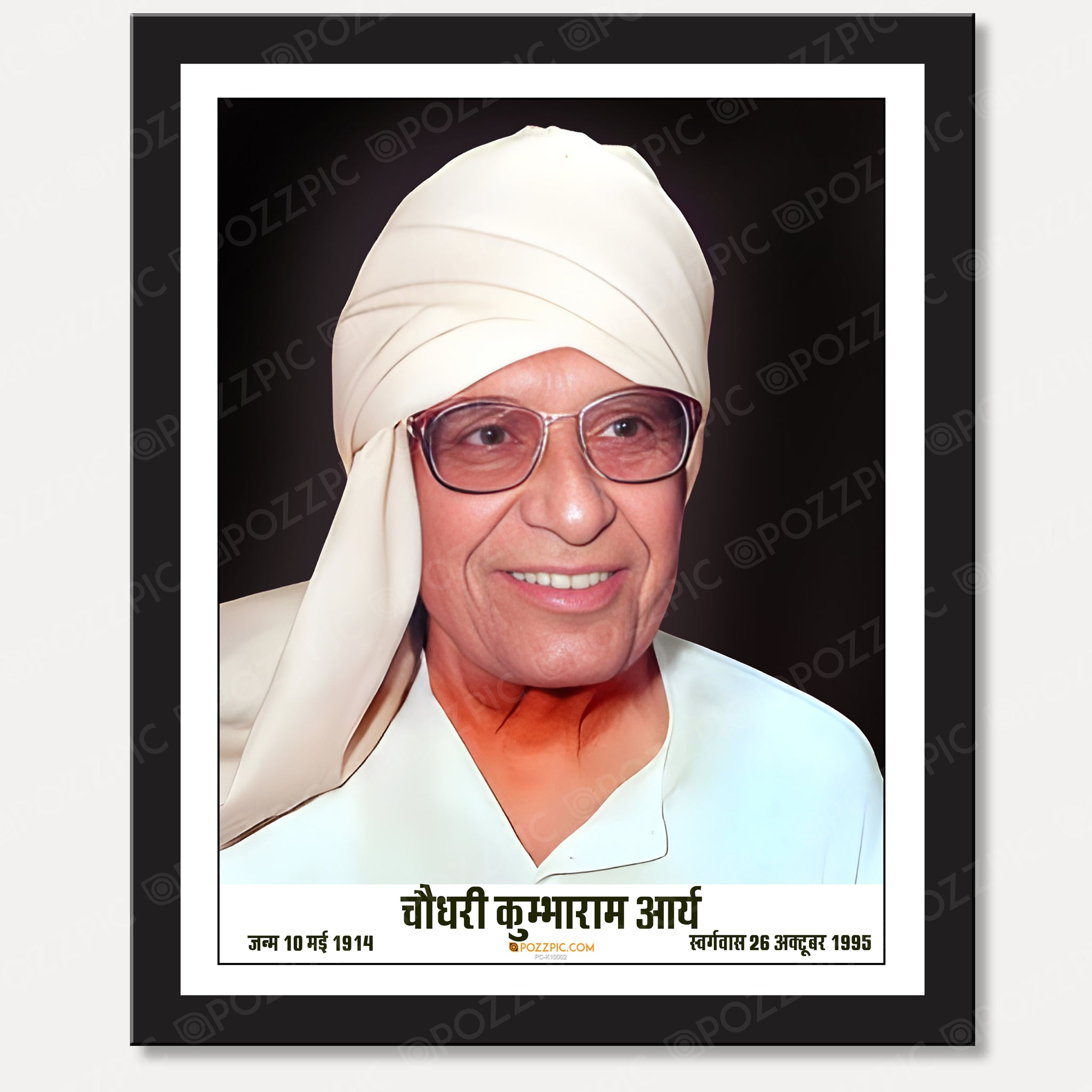 Choudhary kumbharam arya photo frame