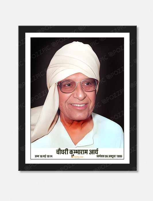 Choudhary kumbharam arya photo frame