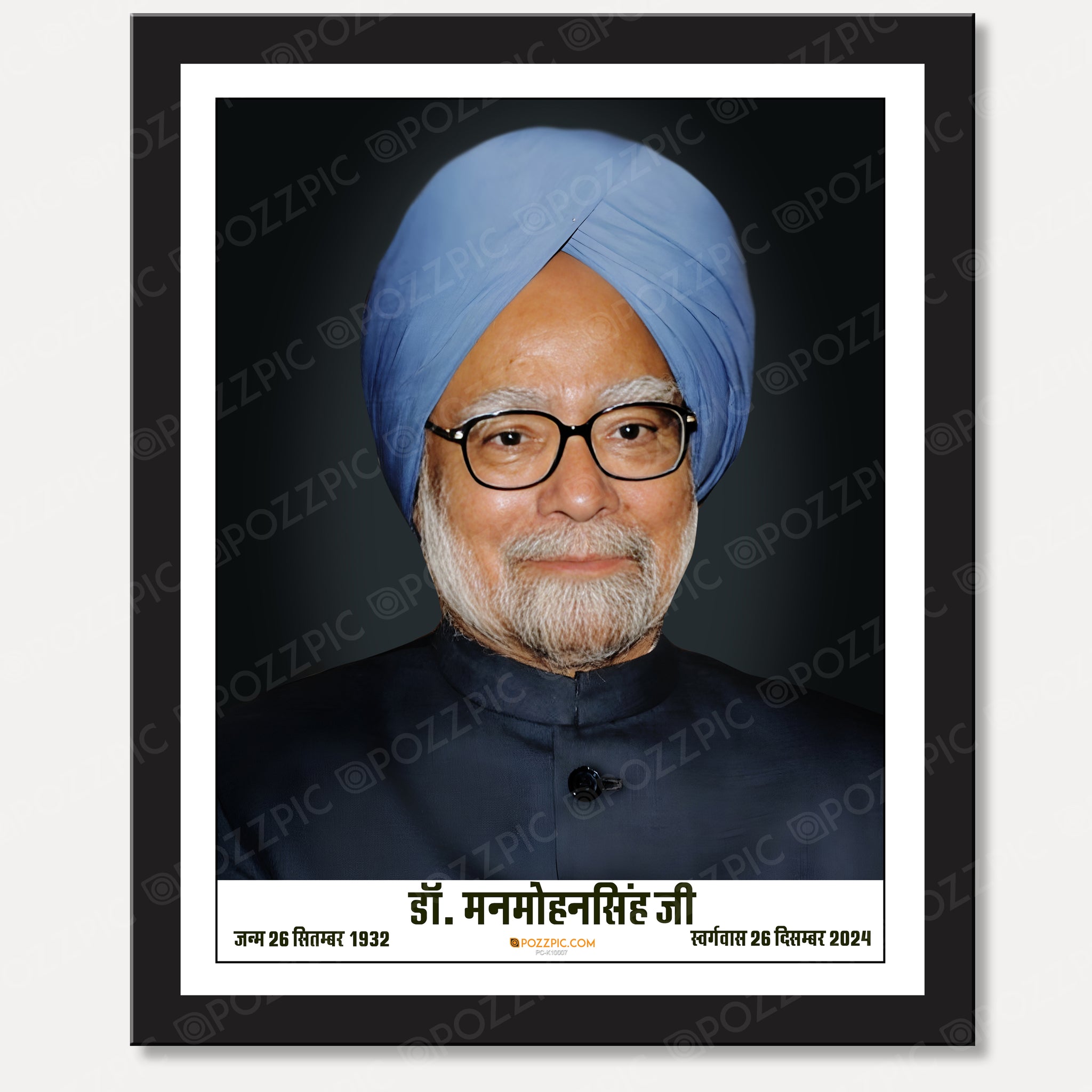 Manmohan Singh photo frame