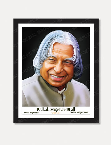 A. P. J. Abdul Kalam photo frame