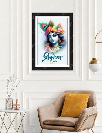 sri krishan best and cute photo for home and office and hall decor home decor, office decor fancy photo frame.
