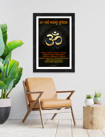 Sarve Bhavantu sukhinah sarve santu niramaya om Mantra photo framed for home and office decor indian culture