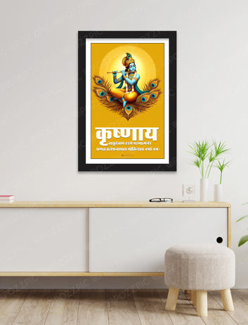 krishna vasudevaya mantra hanging  photo frame for home and office life changing mantra