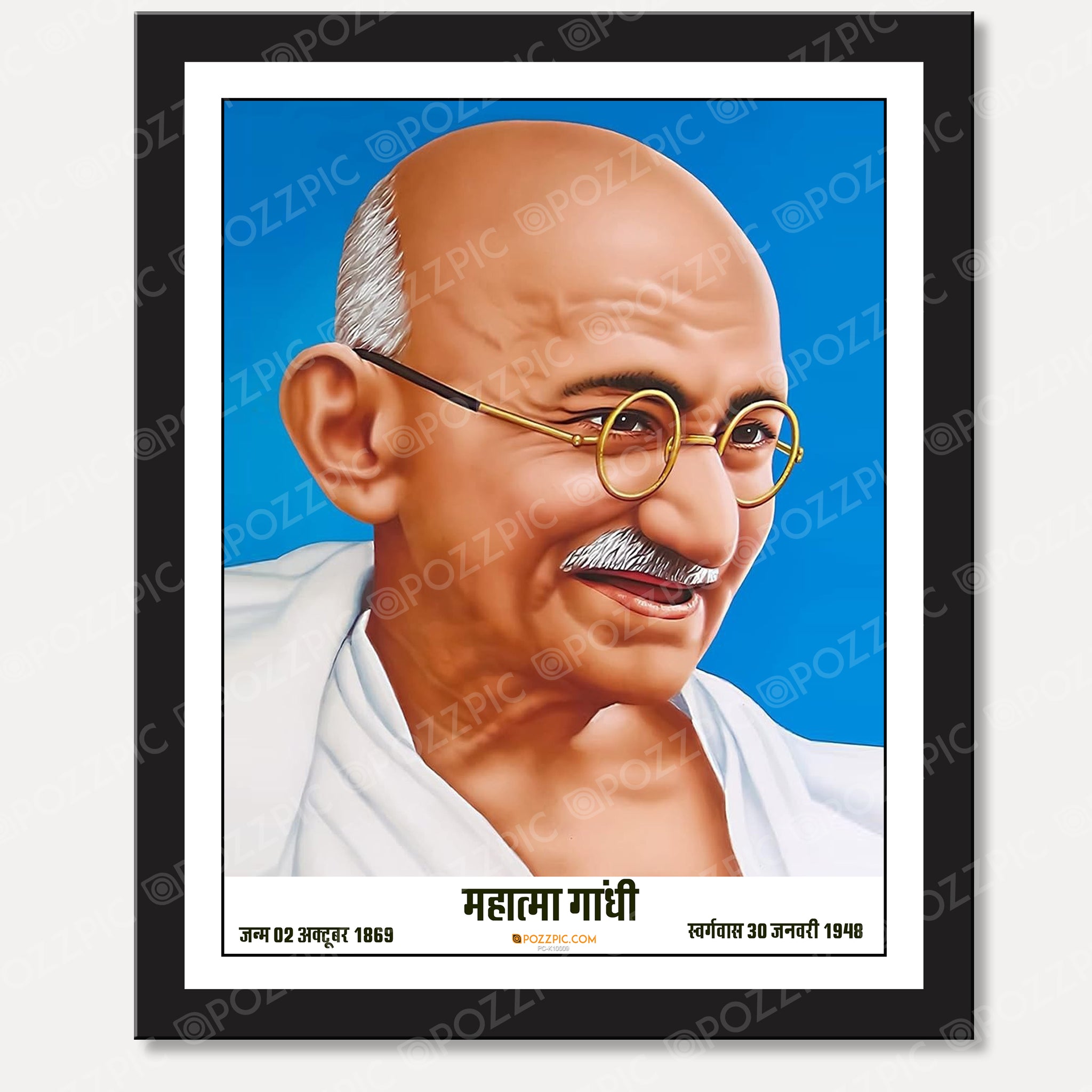 Mahatma Gandhi photo frame
