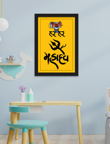 Wonderful Yellow backround best for home har har maha dev painting for home and office hainging art framed