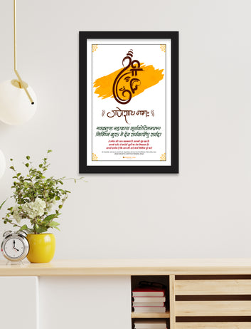 Ganpati ji with saskrit shlok and lining art for home and office with black framed