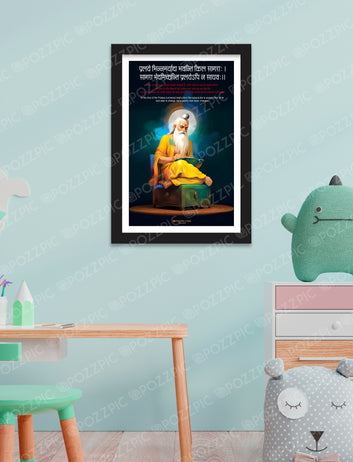 stylish Guru gift best saskrit shlok hindi english for child room and home office and gift for teacher day framed