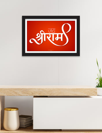 Jai shree ram name wall art with framed for Living Room, Bedroom, Home, Office, Hotels