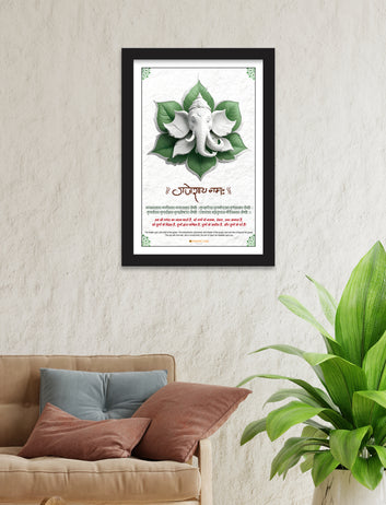 Ganesh ji photo with saskrit shlok for home and office decore black framed