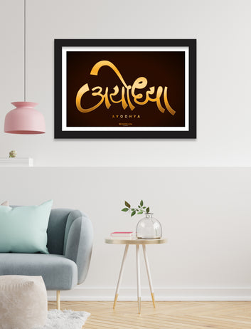 Ayodhya City name wall art with framed for Living Room, Bedroom, Home, Office, Hotels