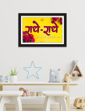 Radhe- Radhe yellow wall art with framed for Living Room, Bedroom, Home, Office, Hotels