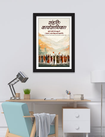 The group (of even small things) can accomplish (a great) work