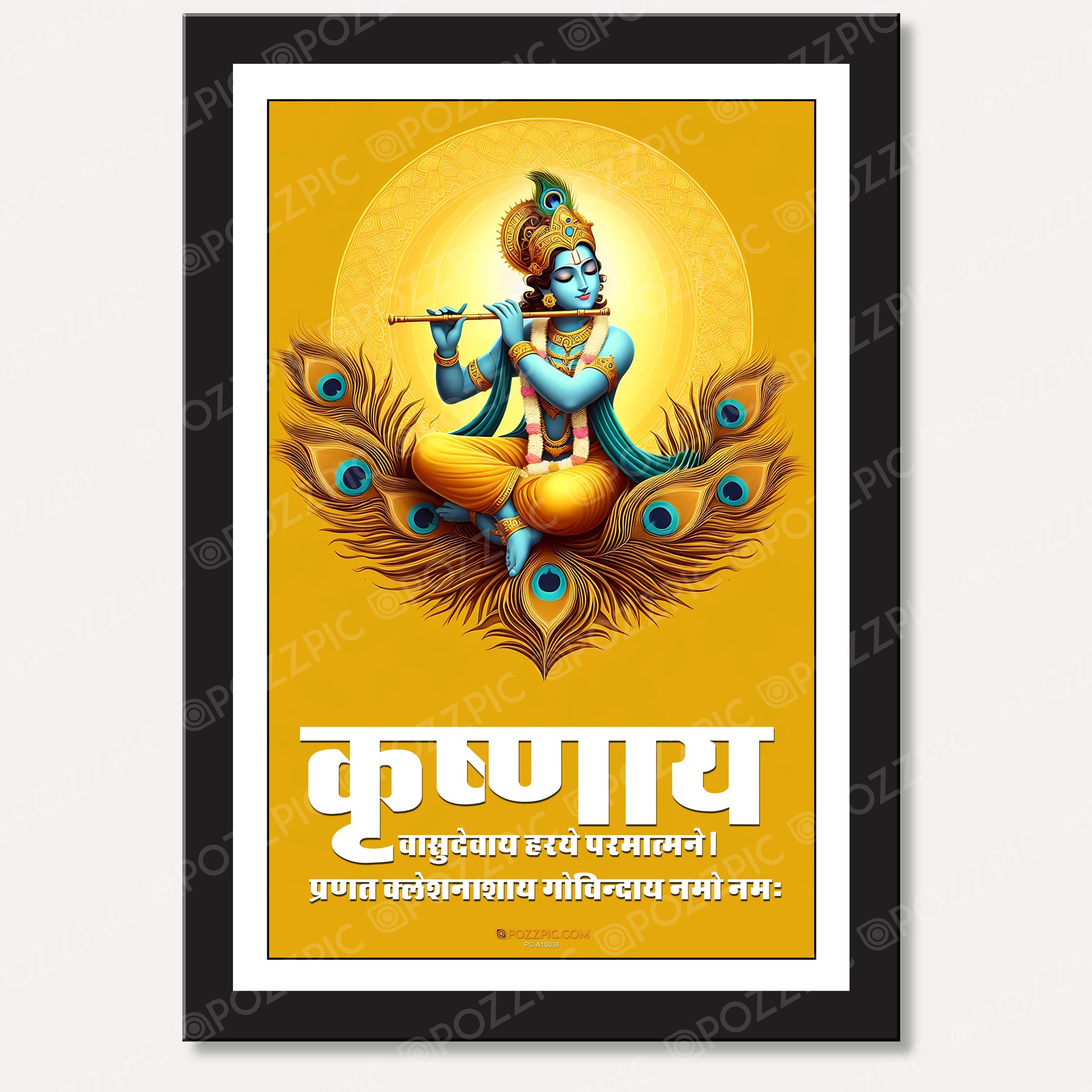 krishna vasudevaya mantra hanging  photo frame for home and office life changing mantra