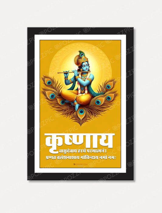 krishna vasudevaya mantra hanging  photo frame for home and office life changing mantra
