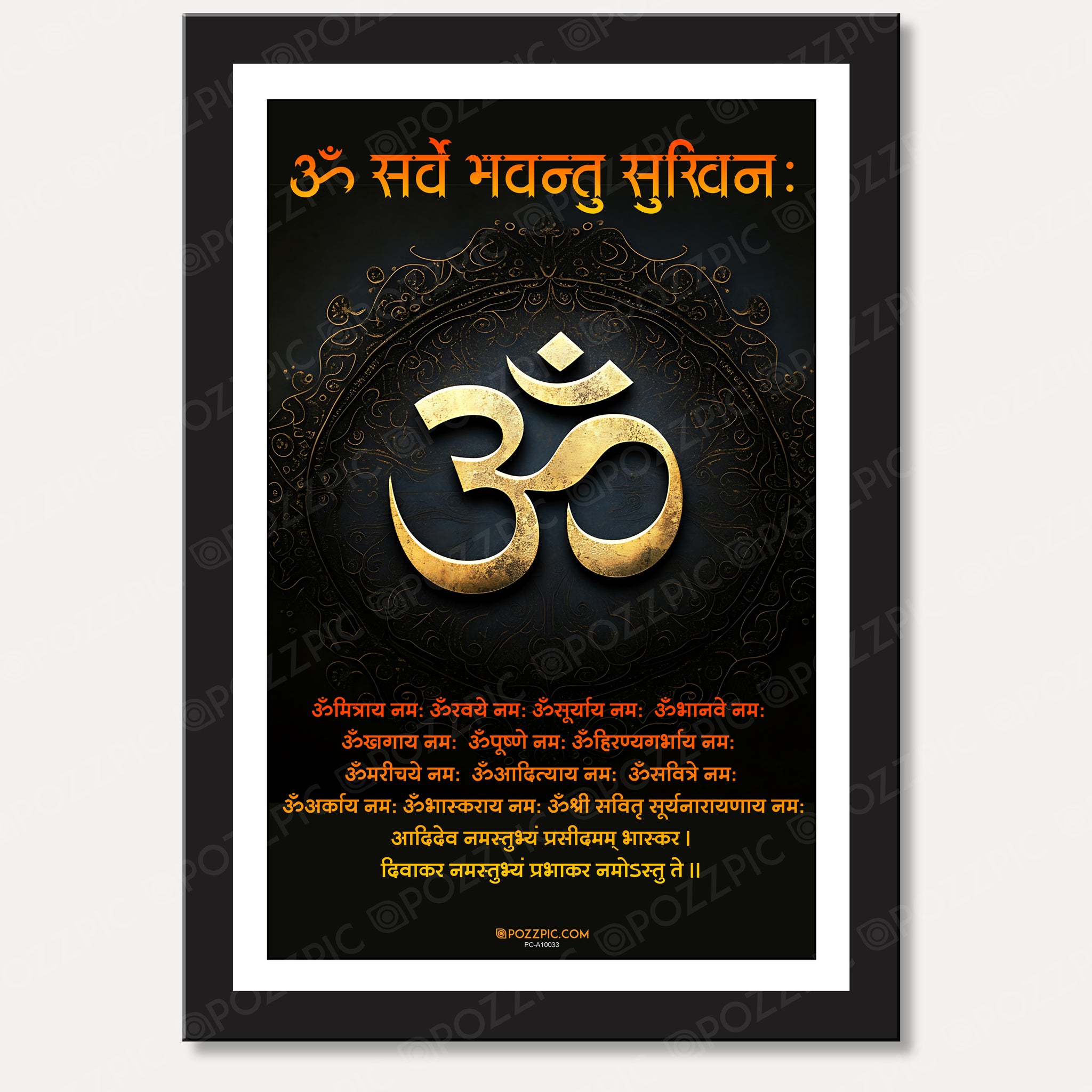 Sarve Bhavantu sukhinah sarve santu niramaya om Mantra photo framed for home and office decor indian culture