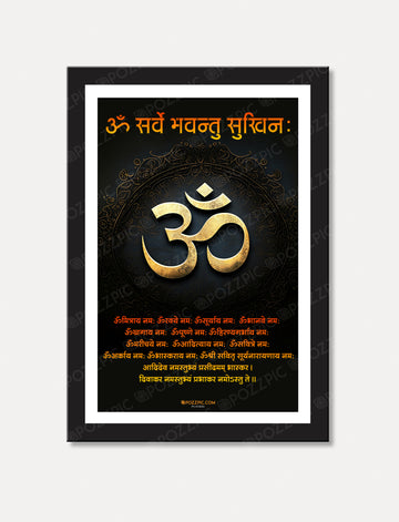 Sarve Bhavantu sukhinah sarve santu niramaya om Mantra photo framed for home and office decor indian culture