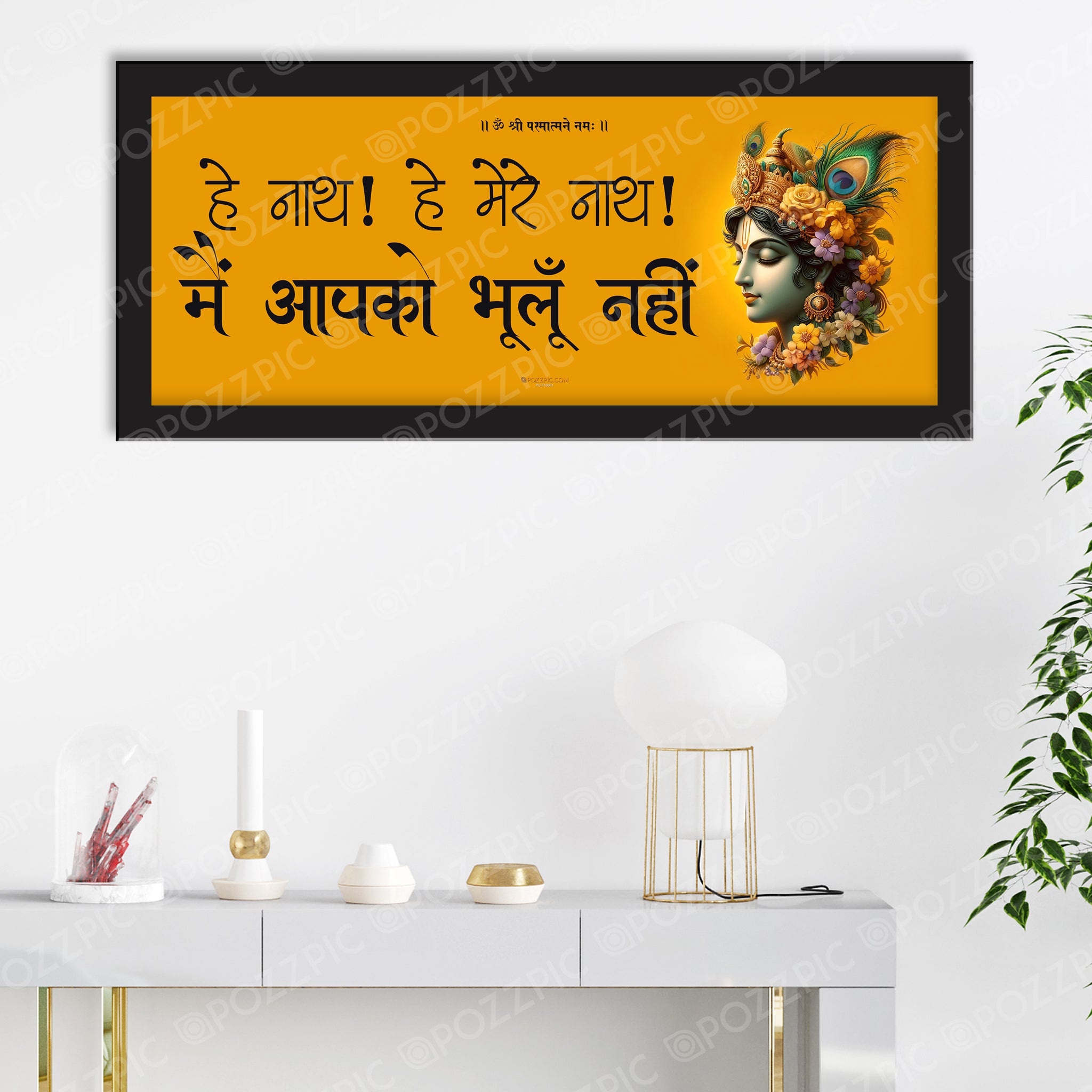 "He nath main aapko bhulu nahi" classical unique attractiv useful photo Zara Hatke frame for home office decor.