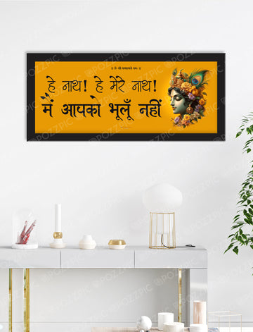 "He nath main aapko bhulu nahi" classical unique attractiv useful photo Zara Hatke frame for home office decor.