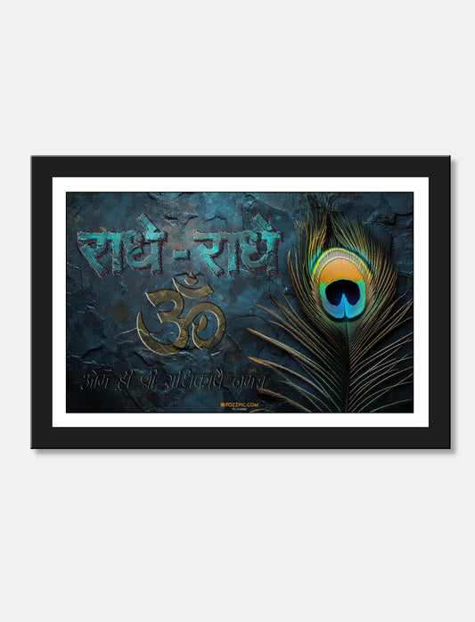 Radhe- Radhe wall art with framed for Living Room, Bedroom, Home, Office, Hotels