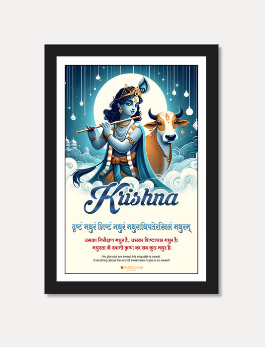 Wonderful krishna photo frame with sholk hindi english home decor