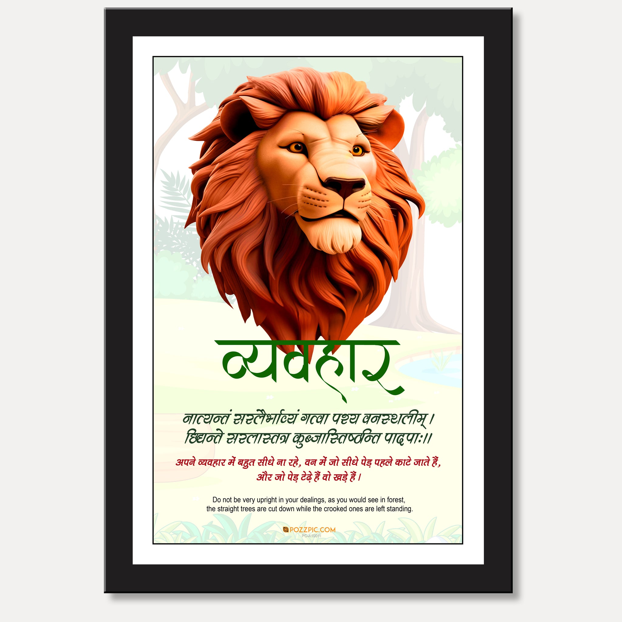 Classical behaviour photo for office and corporate workspace best qulity framed