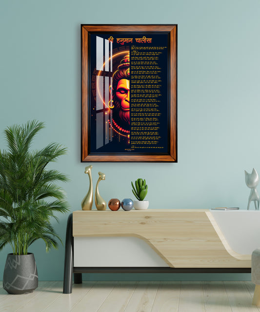 Hanuman chalisa photo frame for home and office