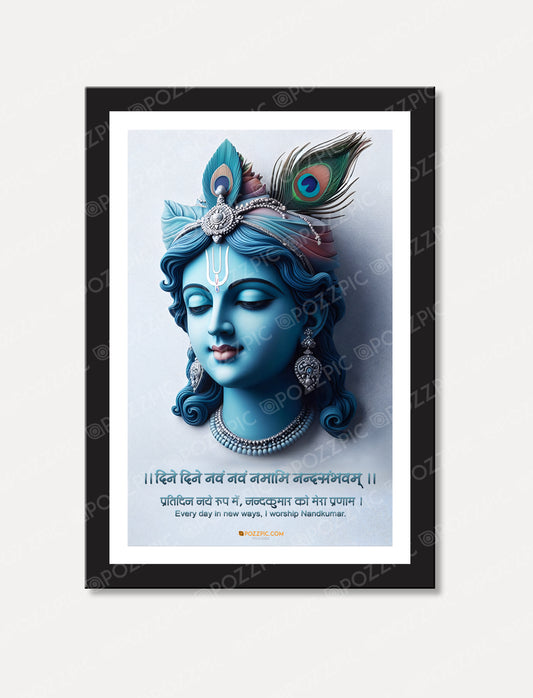 sri krishna Devotional photo cute krishna wall art office decore, home decore best photo for home black framed