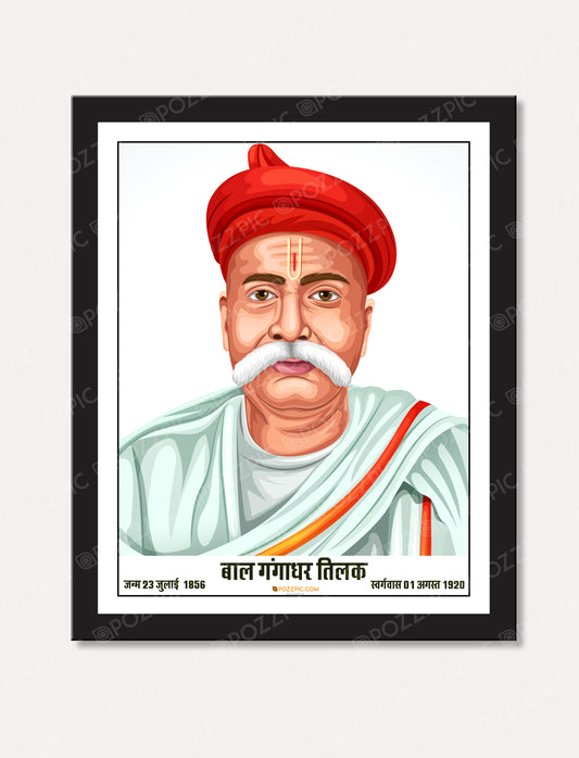 Bal Gangadhar Tilak painting  photo frame