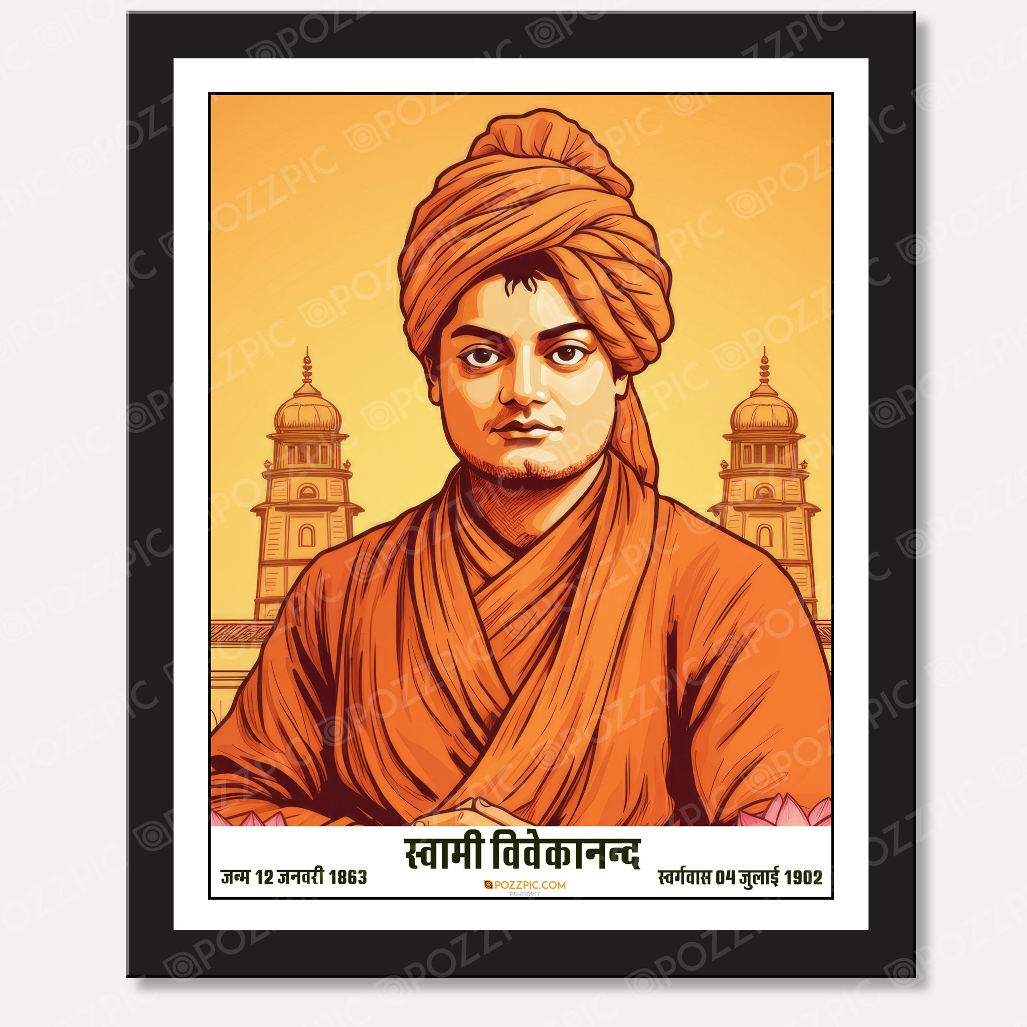 Swami Vivekananda painting  photo frame