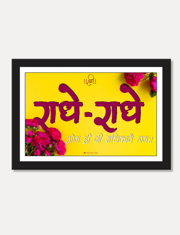 Radhe- Radhe yellow wall art with framed for Living Room, Bedroom, Home, Office, Hotels