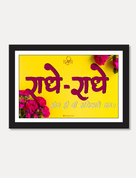 Radhe- Radhe yellow wall art with framed for Living Room, Bedroom, Home, Office, Hotels