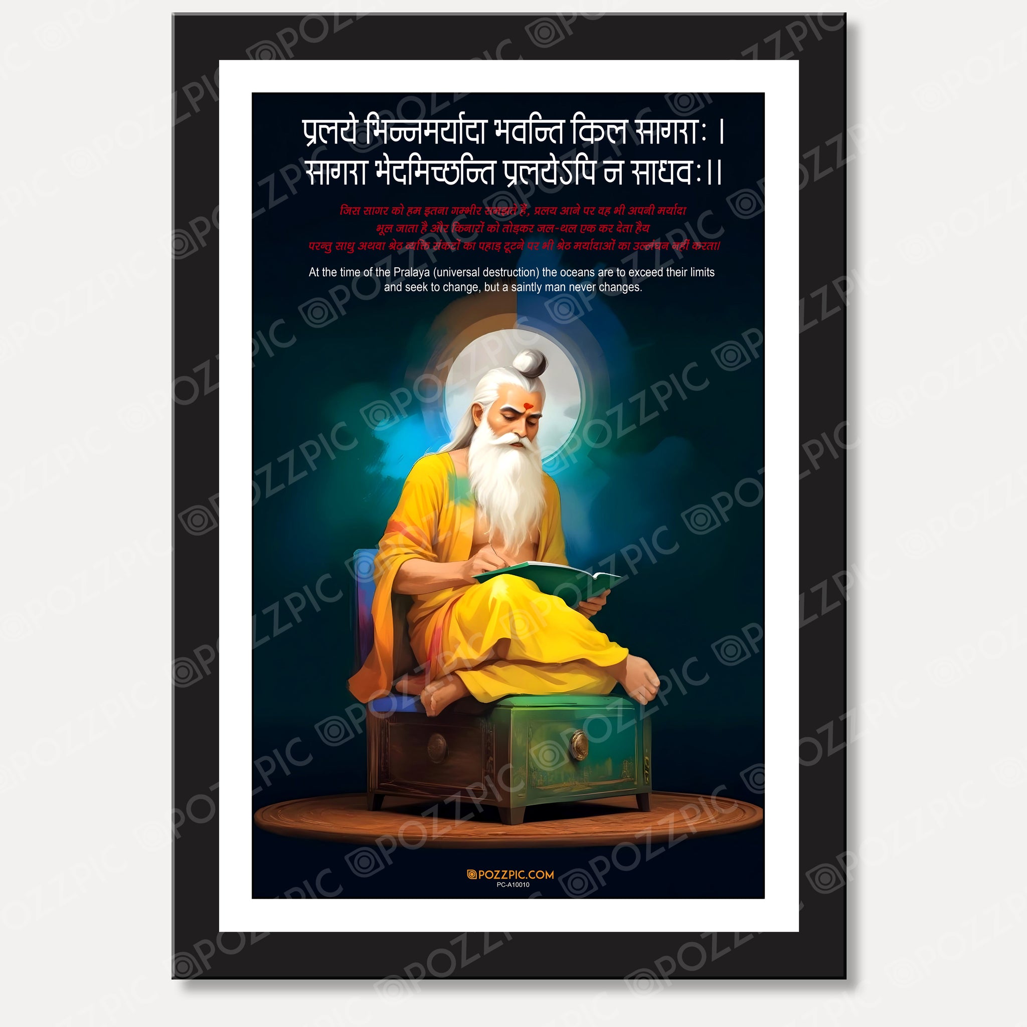 stylish Guru gift best saskrit shlok hindi english for child room and home office and gift for teacher day framed