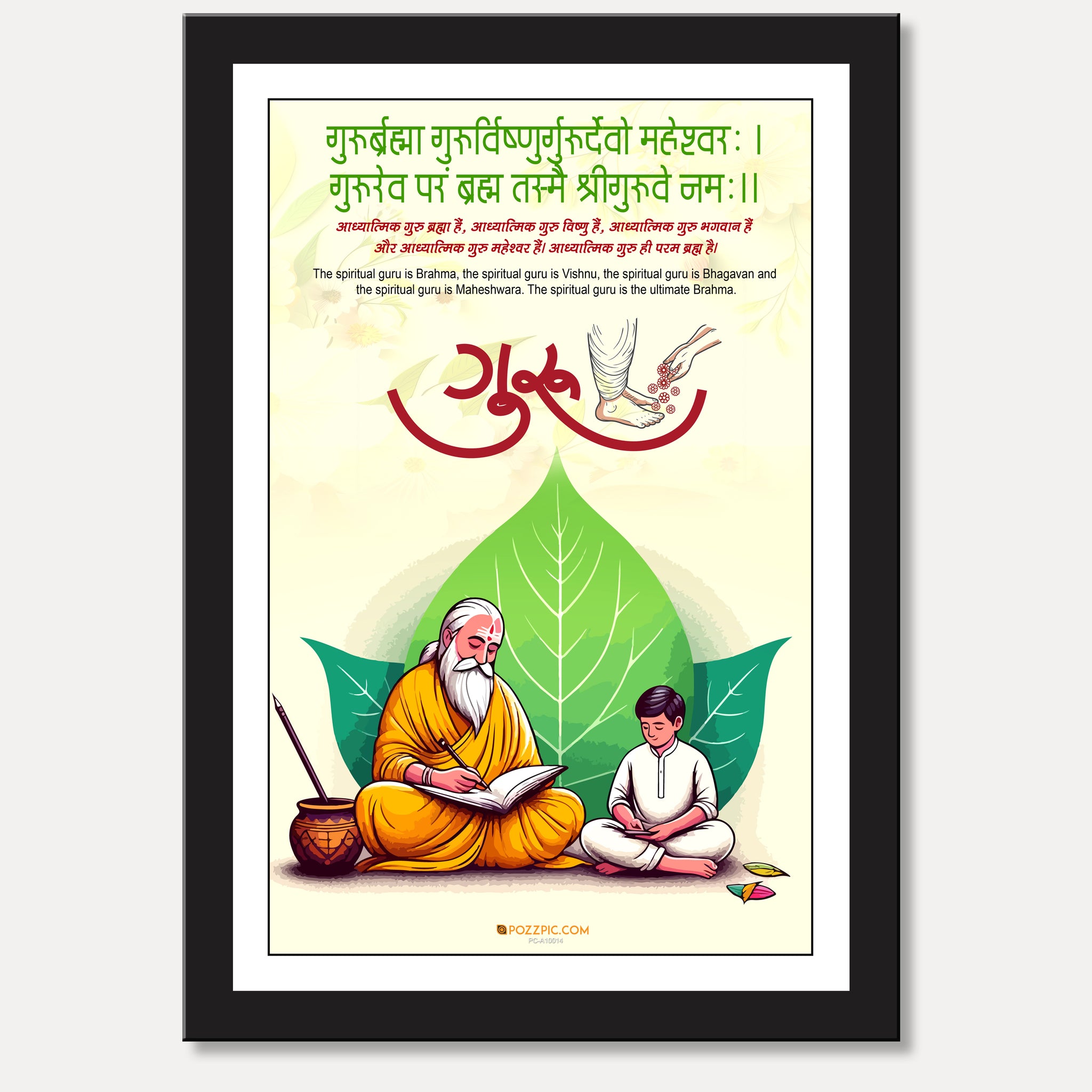 classical "GURU" photo frame for good photos for kids and home decore