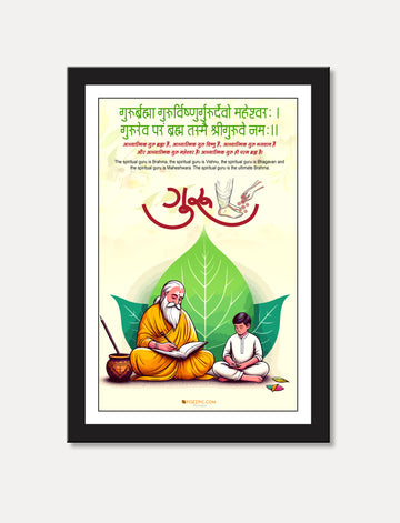 classical "GURU" photo frame for good photos for kids and home decore