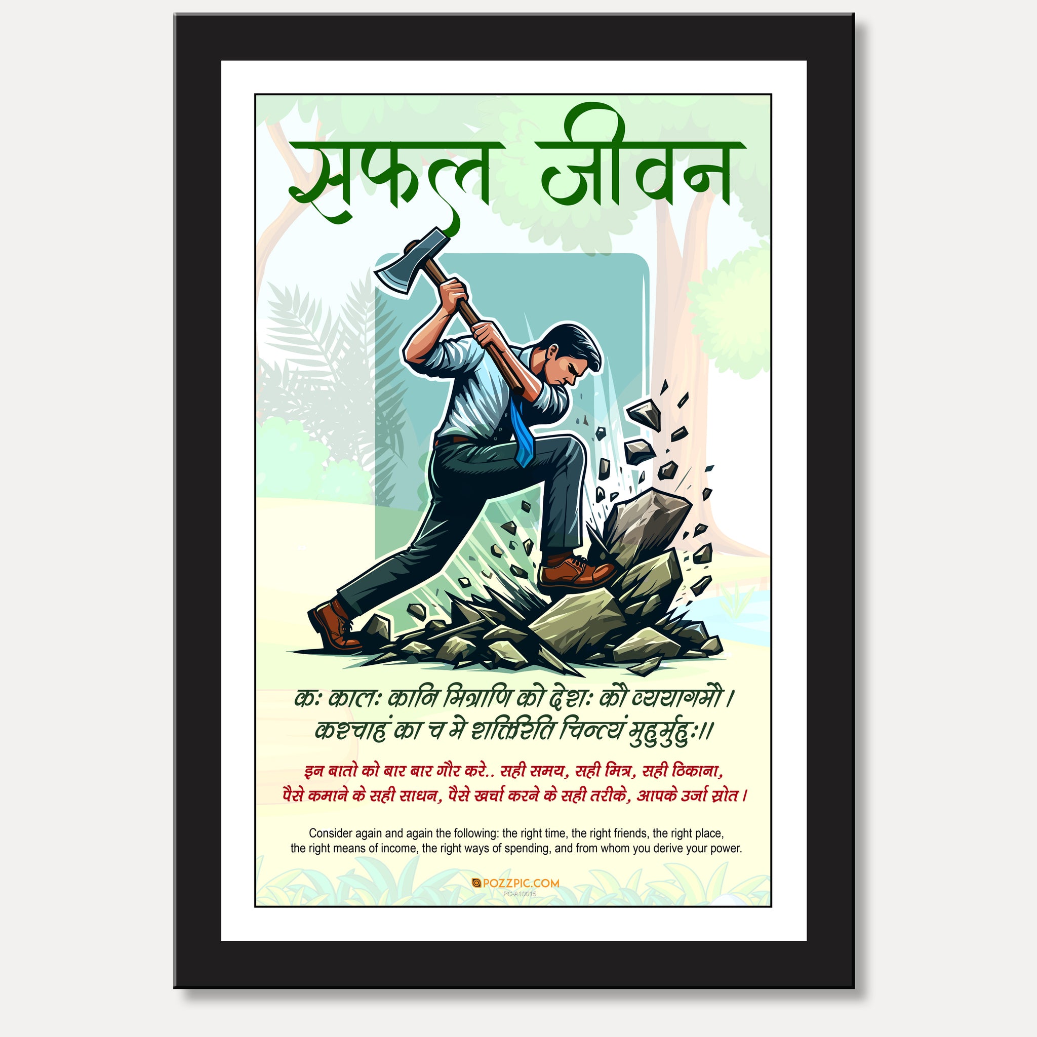 Amazing photo  Successful life a poster with photo frame home decore and office