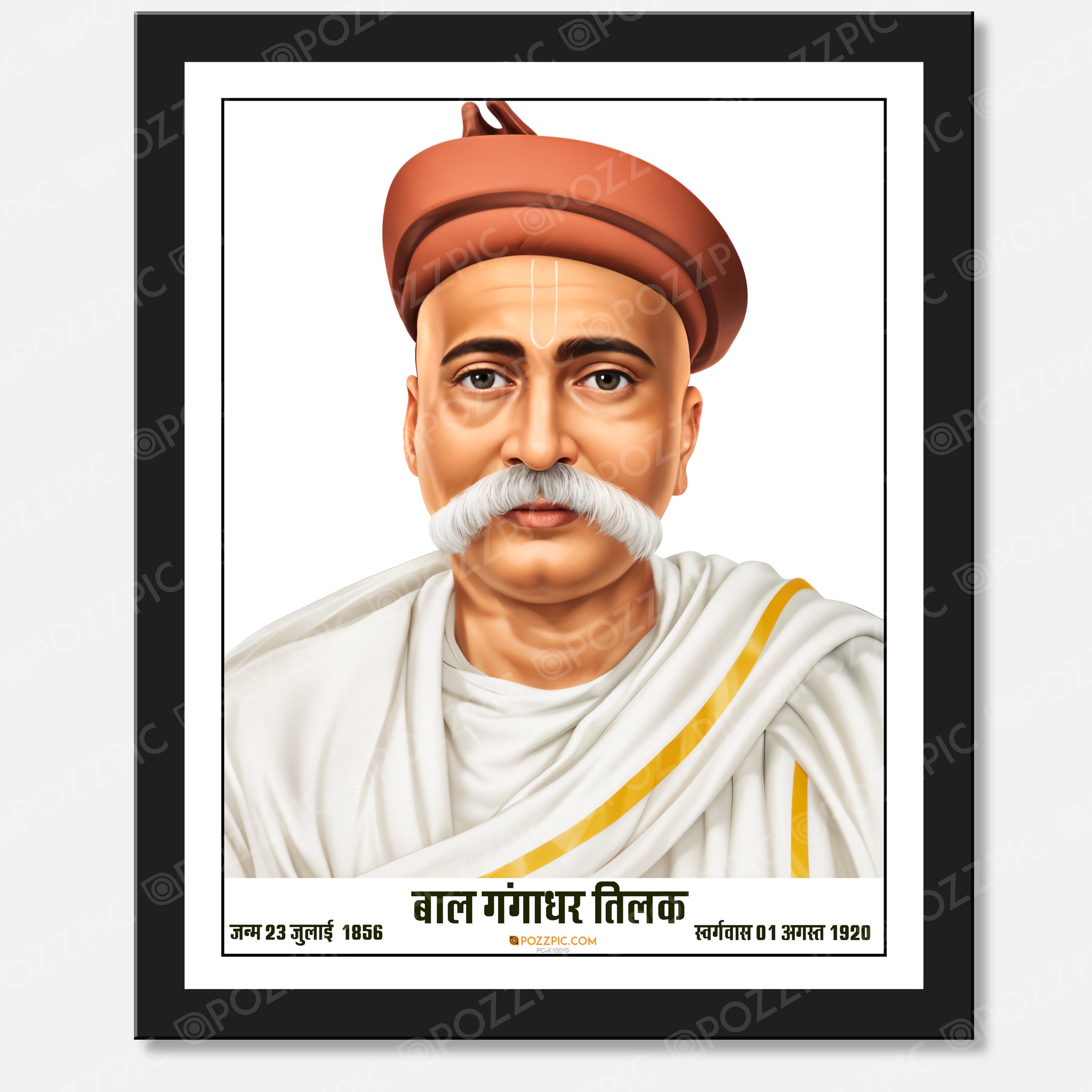 Bal Gangadhar Tilak photo frame