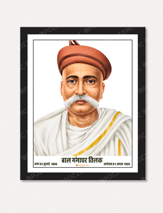 Bal Gangadhar Tilak photo frame