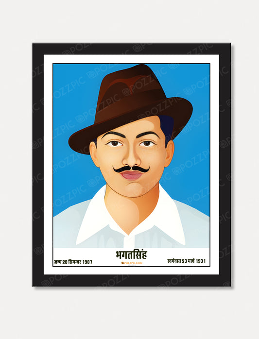 Bhagat Singh photo frame