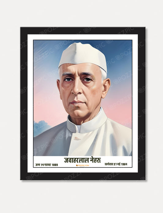 Jawaharlal Nehru photo frame