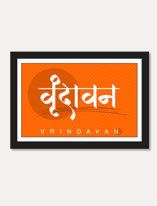 vrindavan name wall art with framed for Living Room, Bedroom, Home, Office, Hotels