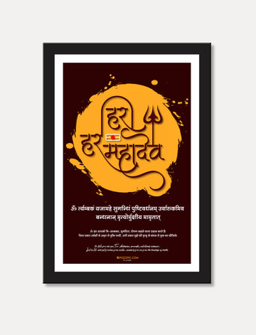 Har har maha dev photo framed  with saskrit shlok hindi english sasakrit language, office decore, home decore hall best for home