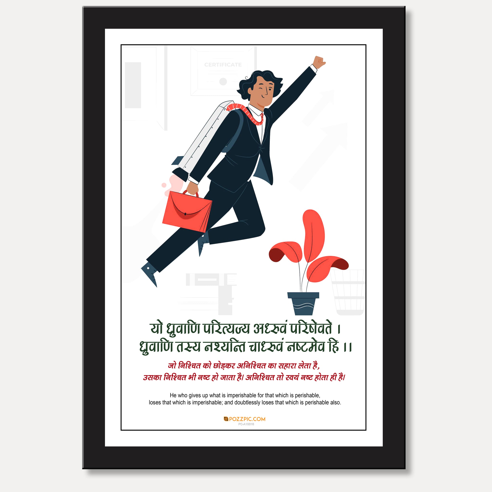 impressionable photo frame for office with saskrit salok and hindi or english with framed