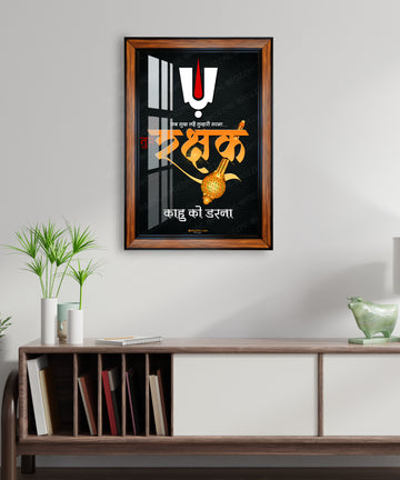 Tum rakshak kahu ko darna photo frame for home and office