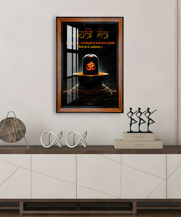 Gayatri Mantra Best gift photo frame for home and office