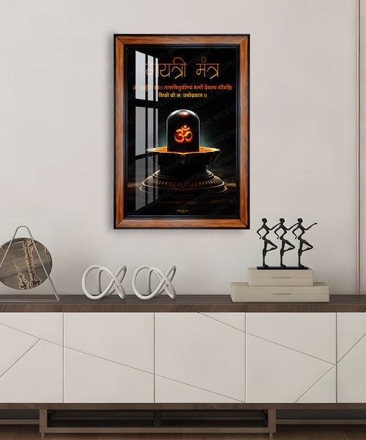 Gayatri Mantra Best gift photo frame for home and office